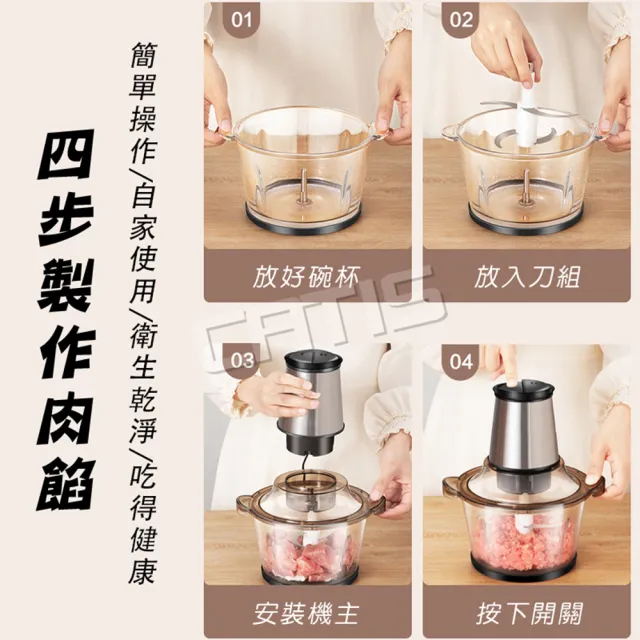 【CATIS】電動多功能絞肉機 料理機 調理機 碎肉機(2L玻璃碗)