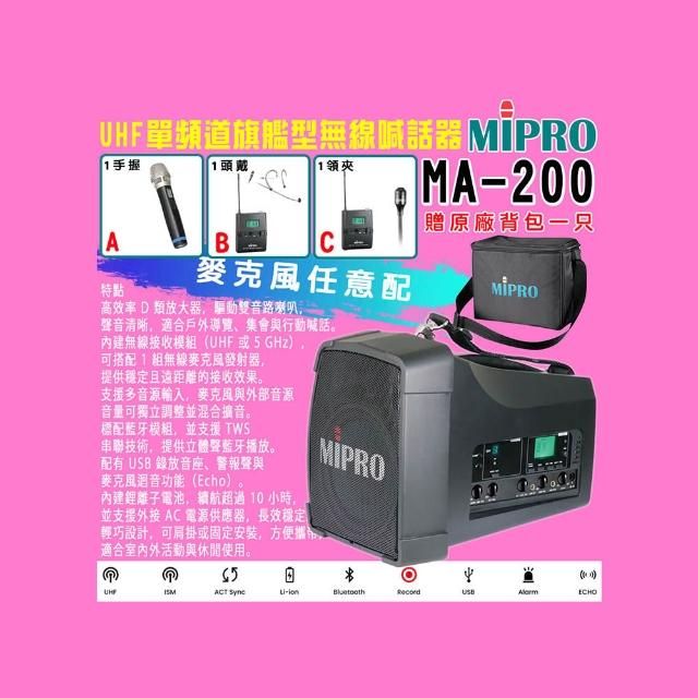 MIPRO嘉強 MA-200 MIPRO嘉強 MA-200 是一款輕便無線手持式動圈麥克風,單一指向式設計,適閤家庭K歌、家用音響、戶外活動、電腦會議、車用音響及行動K歌使用。黑色系外觀,臺灣製造,重量約2.4 kg(含電池),尺寸163 × 204 × 276 mm,附保卡及1年保固,NCC認證碼CCAJ11LP1032T5,輕鬆提升音質與便利性。