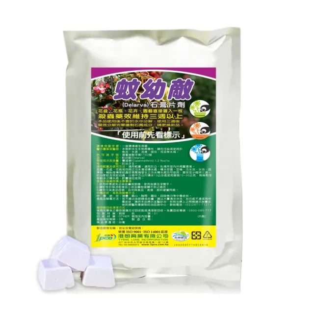 | BALIMAN情報局 【2026】除蟲片推薦|10款高評價人氣品牌排行榜 | BALIMAN情報局