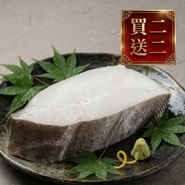 鱈魚