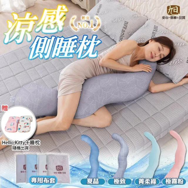 【2026】涼感抱枕推薦ptt》10款高評價人氣品牌排行榜 | 好吃美食的八里人