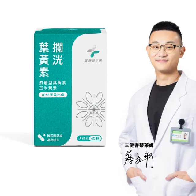 | BALIMAN情報局 【2026】葉黃素蝦紅素推薦|10款高評價人氣品牌排行榜 | BALIMAN情報局