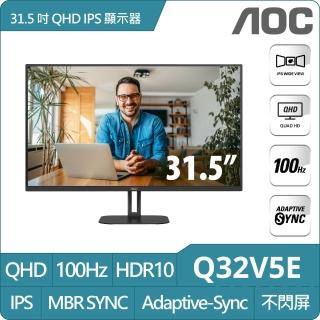 【AOC】Q32V5E 32型 IPS QHD 16:9 100Hz窄邊框螢幕(1ms/HDMI/DP)