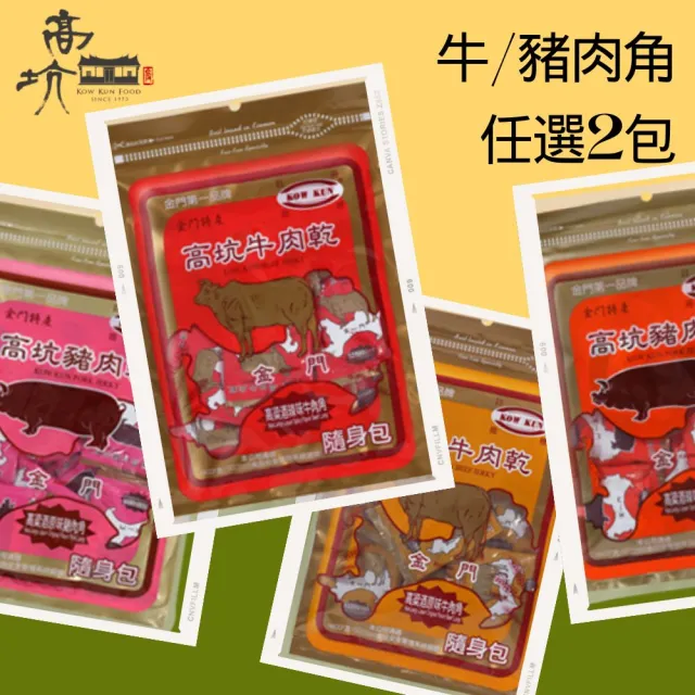 【2026】牛肉乾推薦10款高評價牛肉乾品牌排行 | 好吃美食的八里人