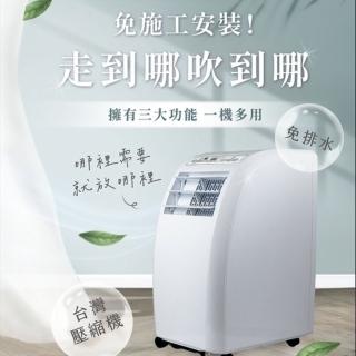【Anqueen 安晴家電】移動式冷氣-10000BTU(冷氣)