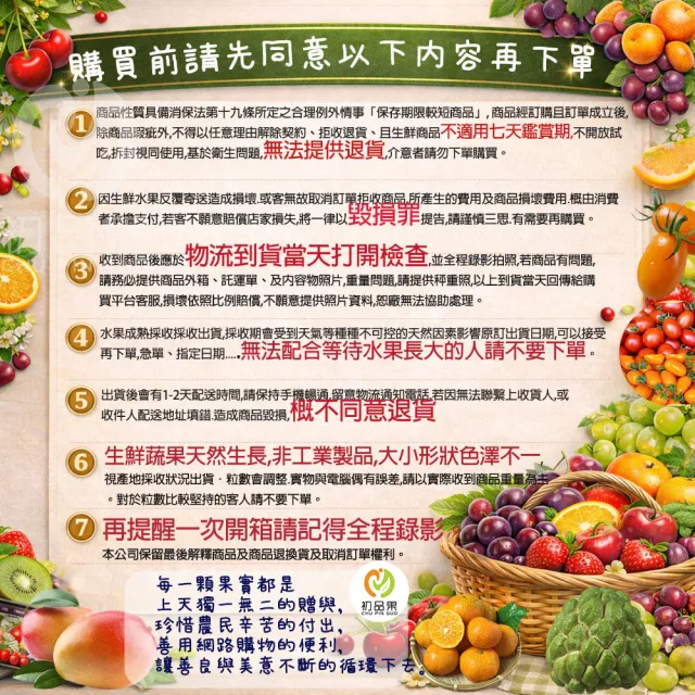【初品果】屏東青農楊忠憲-枋山阿憲愛文芒果禮盒5斤6-8顆x4盒(大果_山頂上的愛文芒果_禮盒)