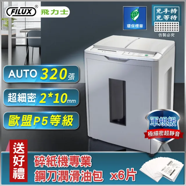 【2026】手動碎紙機推薦10款高評價人氣品牌排行榜 | BALIMAN情報局