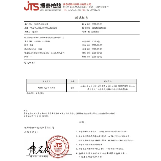 【Madam Jans】植物奶豆漿優格180g 8入(DP豆)