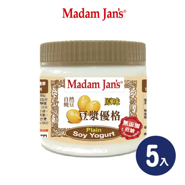 【Madam Jans】無添加蔗糖.大容量植物奶豆漿優格 5入(NSS)