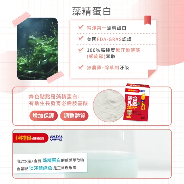 【小兒利撒爾】小魚球90粒x2+綜合乳鐵 90包x1(180粒+90包)