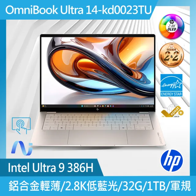 【HP 惠普】14吋Ultra 9 386H高效能觸控筆電(OmniBook UltraNGAI 14-kd0023TU/32G/1TB SSD/Win11/流星金)