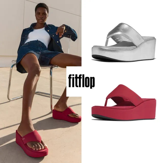 【FitFlop】PLATFFORMS 楔形厚底夾腳涼鞋-女(2色)