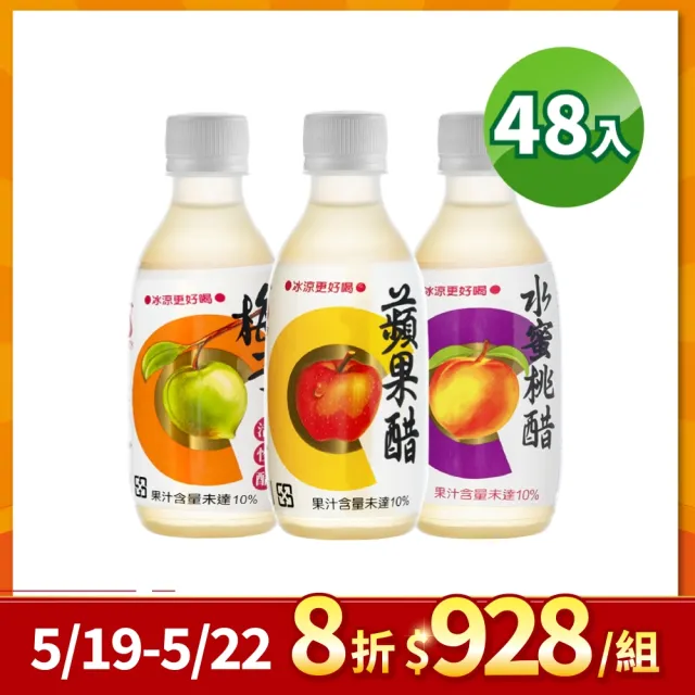 【2026】梅子醋推薦ptt》10款高評價人氣品牌排行榜 | 好吃美食的八里人