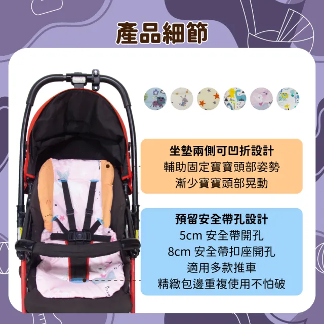 【OhBabyLuxury】通用棉布薄款推車坐墊(推車配件/推車坐墊/萬用坐墊/提籃/嬰兒車/餐椅墊/薄款坐墊)