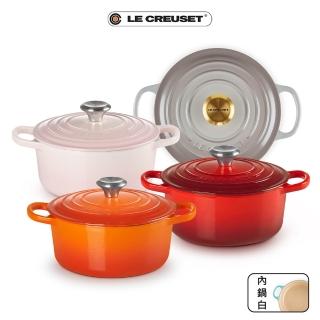 【Le Creuset】典藏琺瑯鑄鐵鍋圓鍋 18cm(肉豆蔻/貝殼粉/櫻桃紅/火焰橘)