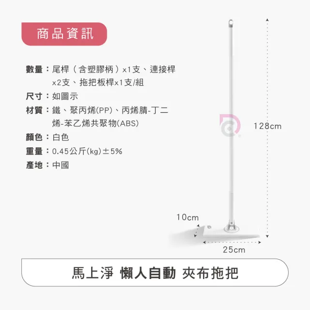 【德昌】馬上淨折疊站立不卡毛髮掃把畚斗組1組+自動夾布拖把1支(掃把/畚斗/畚箕/不卡頭髮/平拖/地板清潔)