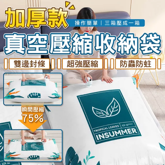 【2026】棉被真空收納袋推薦ptt》10款高評價人氣品牌排行榜 | BALIMAN情報局