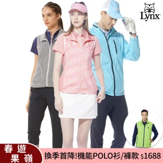 【Lynx Golf】零碼出清限定！(四季)輕量防潑水吸汗透氣無袖背心/刷毛外套(山貓男女多款任選)