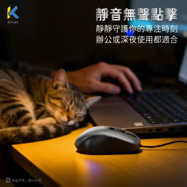 【KTNET】M300 4D靜音有線光學滑鼠1600DPI  銀曜黑