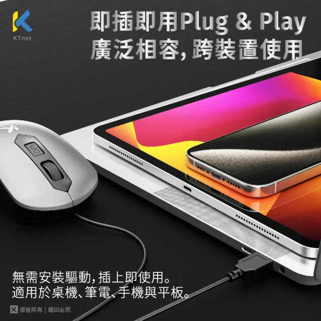 【KTNET】M300 4D靜音有線光學滑鼠1600DPI  銀曜黑