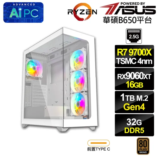 【華碩平台】R7八核RX 9060 XT 16G{BHCM63K1B}電競電腦(R7 9700X/B650/32G D5/1TB)