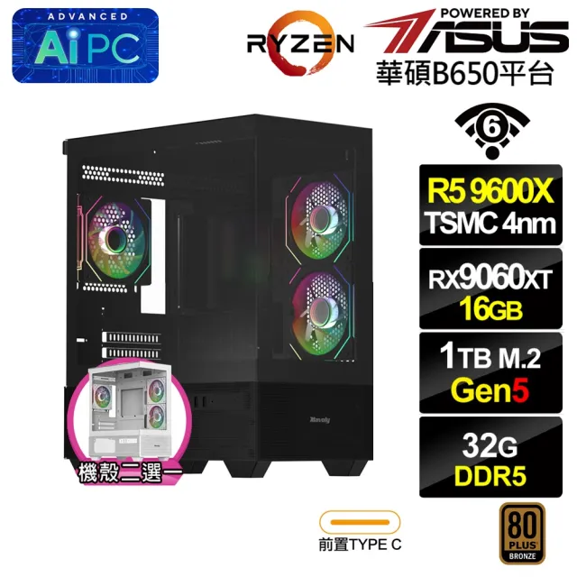 【華碩平台】R5六核RX 9060 XT 16G{BHCM63K23}電競電腦(R5 9600X/B650/32G D5/1TB/WIFI)