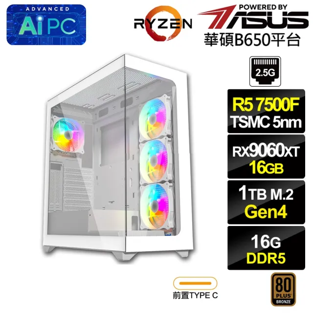 【華碩平台】R5六核RX 9060 XT 16G{BHCM63K2A}電競電腦(R5-7500F/B650/16G D5/1TB)