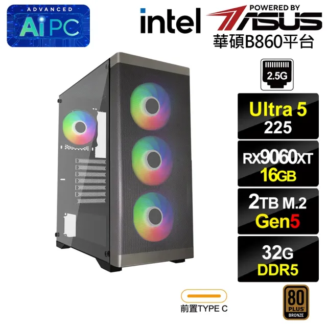 【華碩平台】U5十核RX 9060 XT 16G{BHCM63K4A}電競電腦(Ultra 5 225/B860/32G D5/2TB)