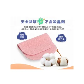 【ROYAL LIFE 皇室生活】強效吸塵蟎吸跳蚤貼-每袋3包(消除塵蟎/塵蟎片/除蟎片/誘補貼/除蟎貼片)