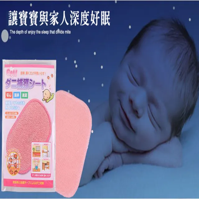 【ROYAL LIFE 皇室生活】強效吸塵蟎吸跳蚤貼-每袋3包 4入組(消除塵蟎/塵蟎片/除蟎片/誘補貼/除蟎貼片)