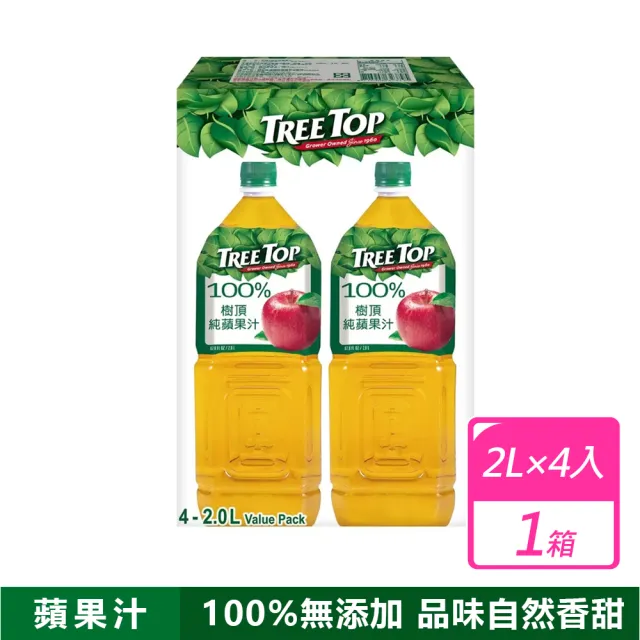 【2026】樹頂蘋果汁推薦｜10款高評價人氣品牌排行榜 | BALIMAN情報局