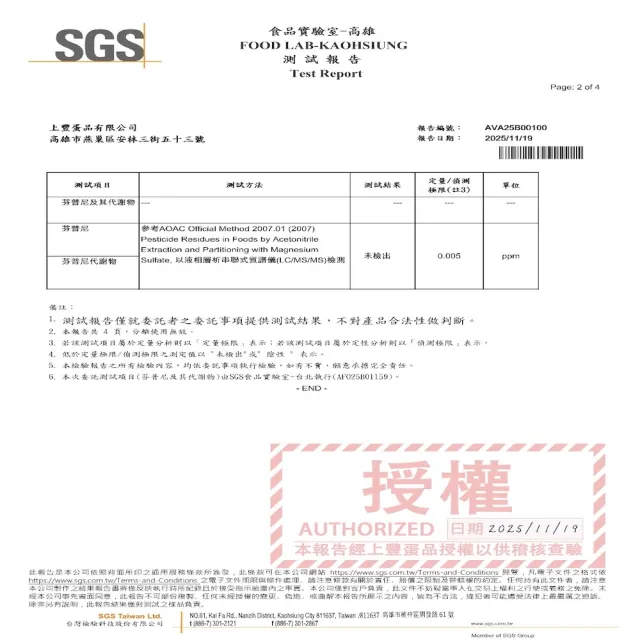 【上豐】小農的蛋 30顆/箱(無藥殘無抗生素/今天收單明天出貨/常溫配送)