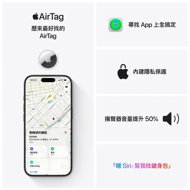 犀牛盾保護套組【Apple】AirTag2(MFEA4TA/A)(四入組)