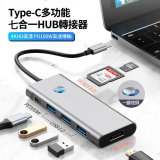 【ANTIAN】七合一 多功能轉接器 HDMI轉接線 USB3.0集線器 Mac筆電轉接頭