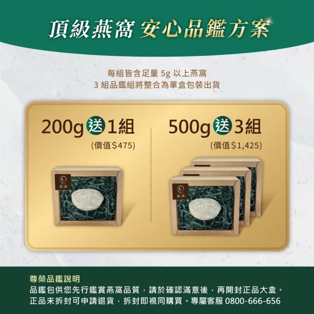 【圓潤燕窩】潤一等絕美大燕盞500g(燕窩、燕盞、乾燕窩、燕窩禮盒、燕窩酸、節慶、禮盒、伴手禮)