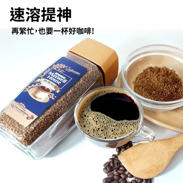 【Maxwell 麥斯威爾】精選咖啡X3罐(170g/罐)