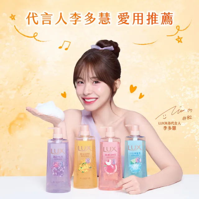 超市【LUX 麗仕】小氣泡爽膚沐浴露700g(微醺白桃香/沁涼海鹽香)