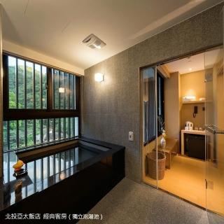 北投亞太飯店｜春夏專案2泊2食雙人-平日升等豪華客房(獨立湯池.大眾風呂.多項休閒設施)