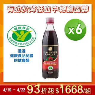【百家珍】健字號蔓越莓醋減糖配方600ml X 6入