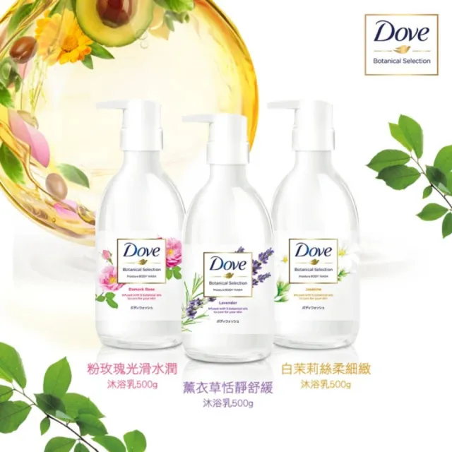 【Dove 多芬】日本植萃系列沐浴乳500gx1入(薰衣草/白茉莉)
