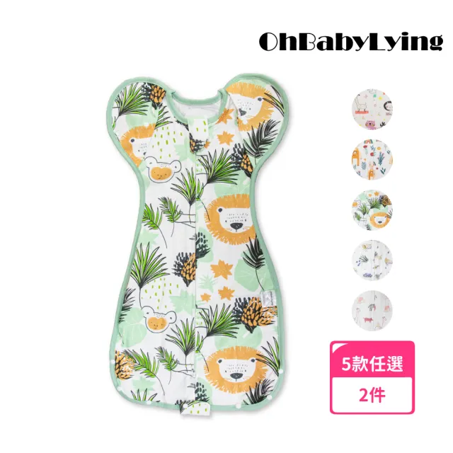 【OhBabyLying】春秋薄款 開釦袖成長包巾(兩件組)