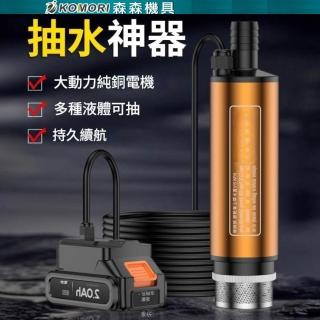 【森森機具】牧田款 電動抽油/水泵 2電池2.0Ah+1充電器+5米水管(澆菜神器 自吸泵加油槍 小型抽油泵)