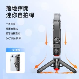 【ROSETO】彈跳式超迷你便攜旋轉自拍棒 220 超迷你藍芽遙控器自拍棒(不銹鋼桿 自拍輔助架)