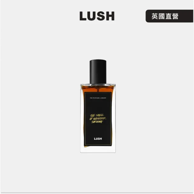 【LUSH 嵐舒】The Smell of Weather Turning 變幻天氣 香水 100ml(胡椒薄荷/洋甘菊/橡木/香氛)