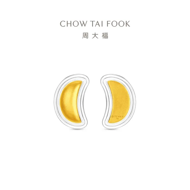 【周大福】網路限定款 筊杯-金筊聖杯 10公克黃金擺件_計價黃金(福運金筊/祥瑞金杯)