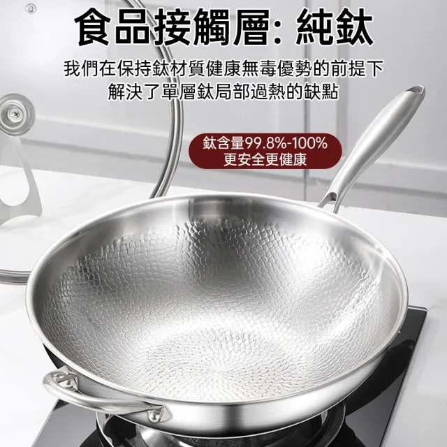 【HUIJIAYIGOU 惠家易購】鈦炒鍋 36cm錘紋鈦鍋 鈦合金炒菜鍋 家用無塗層炒鍋 鋼化立蓋炒鍋 不粘鍋