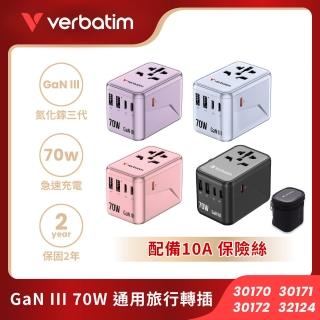 【Verbatim 威寶】70W GaN III 氮化鎵 PD 3.0 PPS QC 4 快充充電器內建 EU UK US 多國通用 (UTA-09)