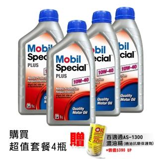 【MOBIL 美孚】10W40 SPECIAL PLUS 合成機油 1L-4瓶入(公司貨)