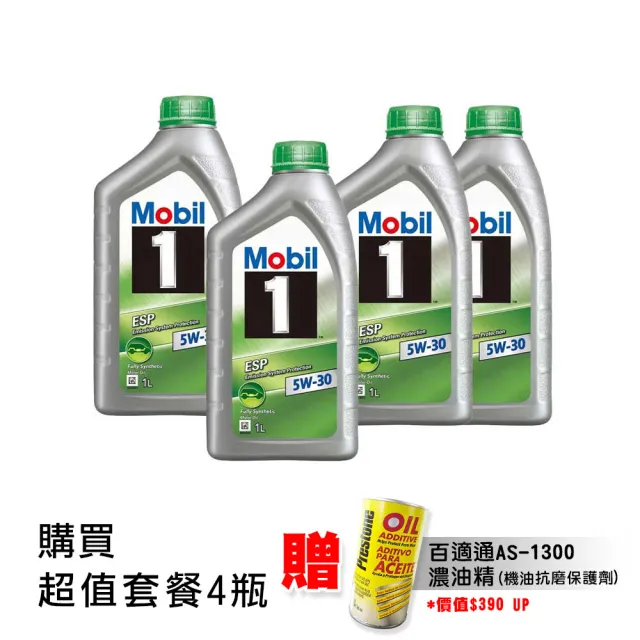 【MOBIL 美孚】5W30 ESP SN 1L 汽柴共用 C3 -4瓶入(公司貨)