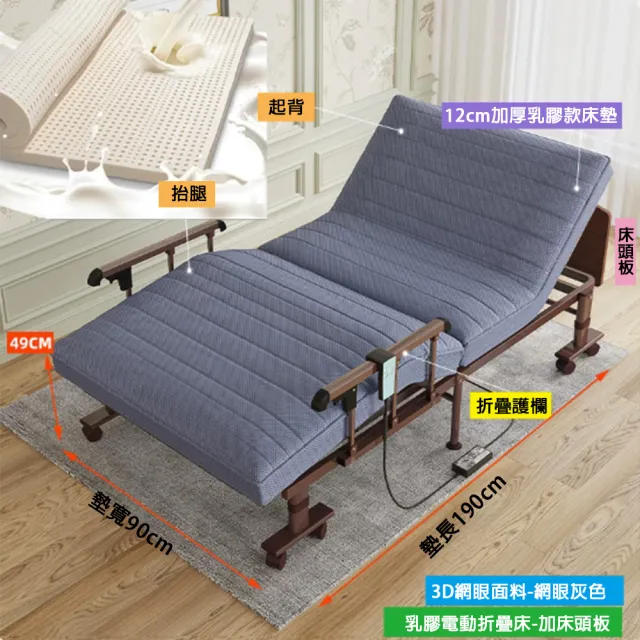 【EARISE 雅蘭仕】電動起背折疊床 家用遙控自動升降床 起身輔助升降床 靠背可調節/90CM寬乳膠床墊